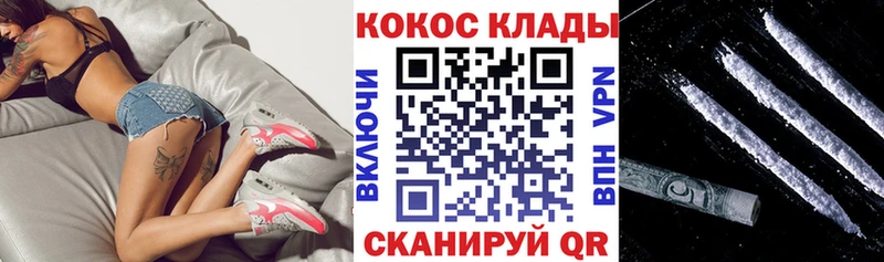 COCAIN Fish Scale  Апрелевка 