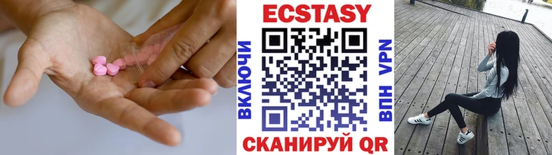Экстази круглые  Апрелевка 
