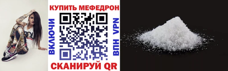 МЕФ кристаллы Апрелевка