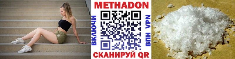 Метадон кристалл Апрелевка